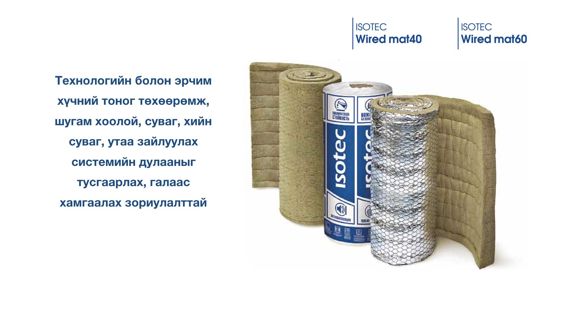 isotec.001